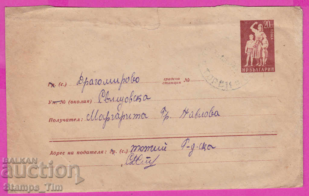Auction 271732 / Bulgaria PPTZ 1953 Standard 20 st. Mother with child Auction 271732 / Bulgaria PPTZ 1953 Standard 20 st. Mother with child