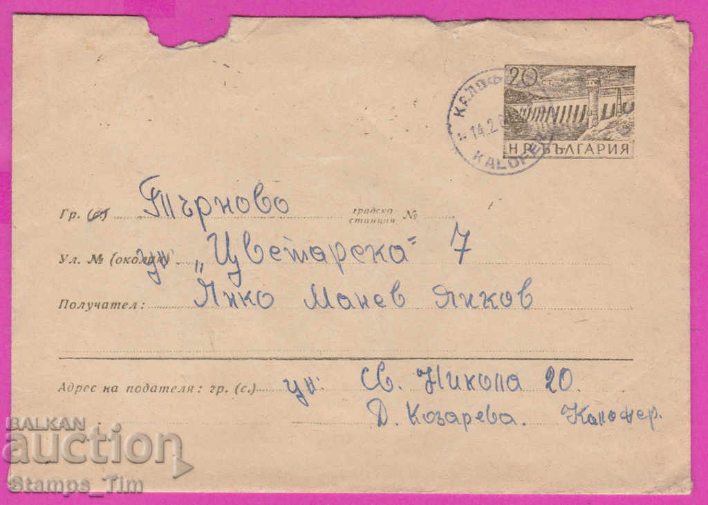 Auction 271734 / Bulgaria PPTZ 1960 Standard 20 st Kalofer Tarnovo Auction 271734 / Bulgaria PPTZ 1960 Standard 20 st Kalofer Tarnovo