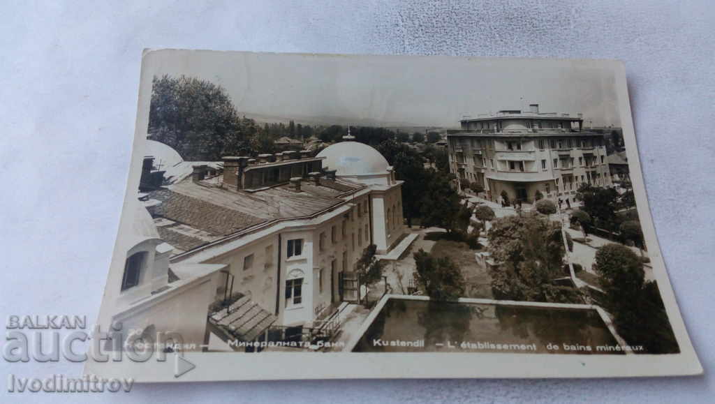 Carte poștală Baia minerală Kyustendil 1963