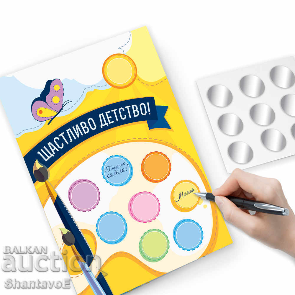 Children's personalized Scratch card - Do it yourself