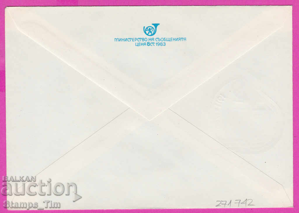 271742 / Bulgaria IPTZ 1986 - 75 years DFS Levski Spartak with price 1.00 BGN | € 0.51 271742 / Bulgaria IPTZ 1986 - 75 years DFS Levski Spartak with price 1.00 BGN | € 0.51