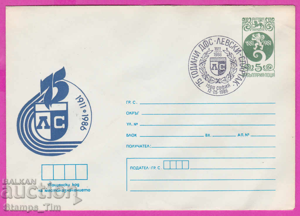 271743 / Bulgaria IPTZ 1986 - 75 years DFS Levski Spartak