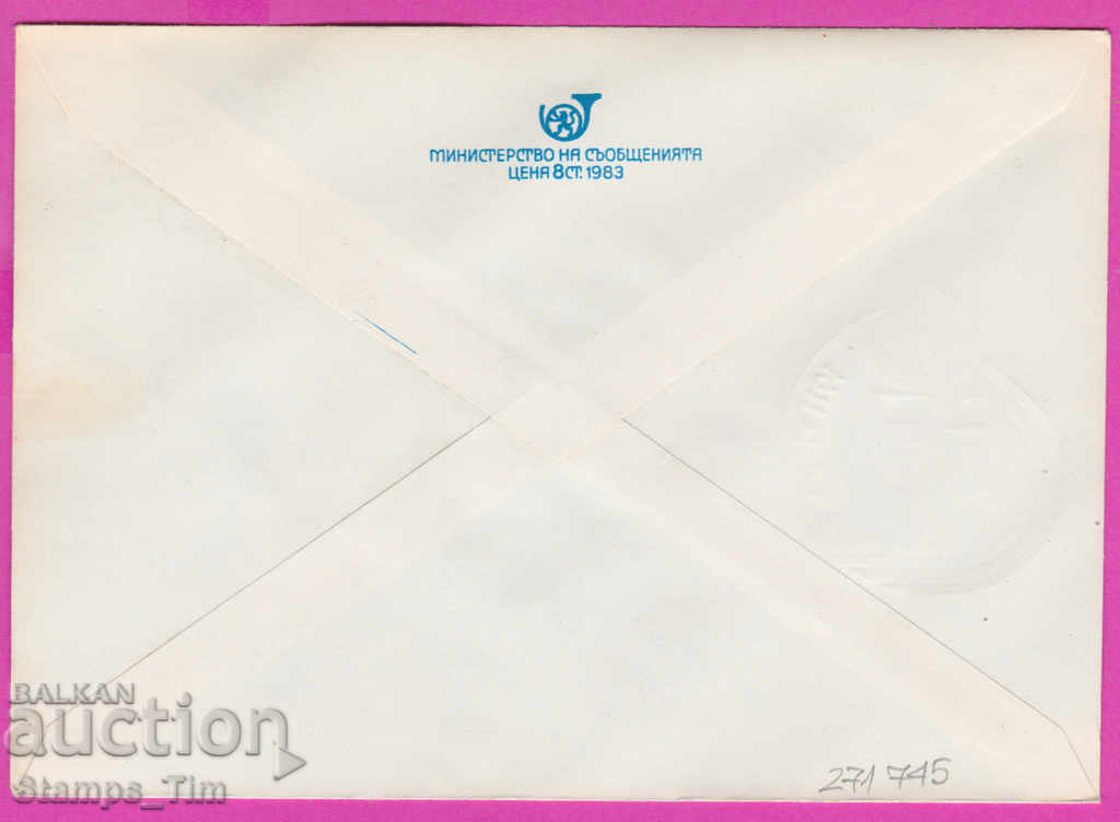 271745 / Bulgaria IPTZ 1986 - 75 de ani DFS Levski Spartak 1911 cu preț 1.00 BGN | € 0.51 271745 / Bulgaria IPTZ 1986 - 75 de ani DFS Levski Spartak 1911 cu preț 1.00 BGN | € 0.51