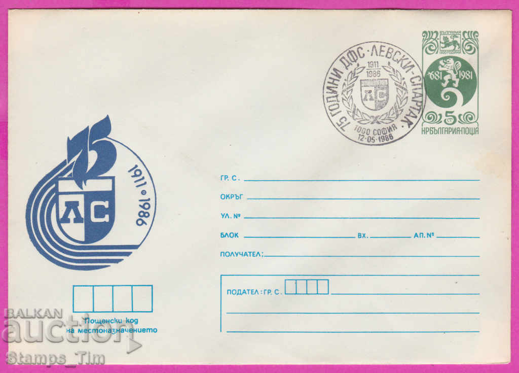271746 / Bulgaria IPTZ 1986 - 75 years DFS Levski Spartak 1911 with price 1.00 BGN | € 0.51 271746 / Bulgaria IPTZ 1986 - 75 years DFS Levski Spartak 1911 with price 1.00 BGN | € 0.51