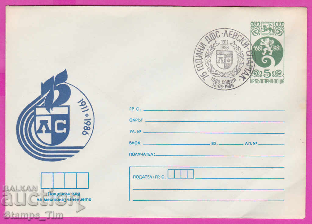 Auction 271747 / Bulgaria IPTZ 1986 - 75 years DFS Levski Spartak 1911 Auction 271747 / Bulgaria IPTZ 1986 - 75 years DFS Levski Spartak 1911