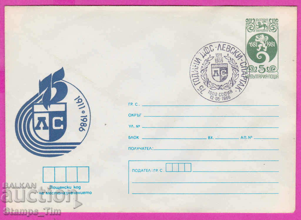 271750 / Βουλγαρία IPTZ 1986 - 75 χρόνια DFS Levski Spartak 1911