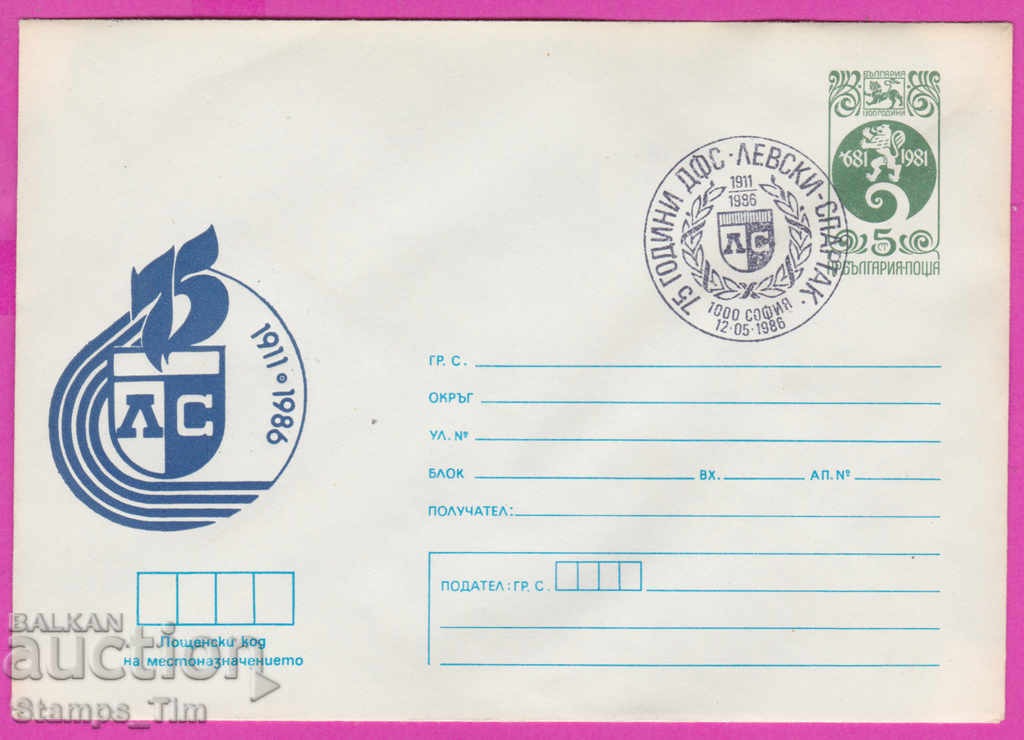 271751 / Bulgaria IPTZ 1986 - 75 years DFS Levski Spartak 1911