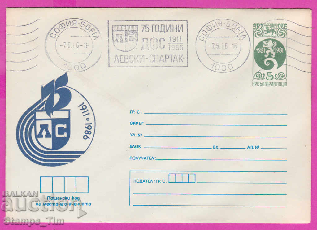 271754 / Bulgaria IPTZ 1986 Sofia RMP 75 Levski Spartak 1911
