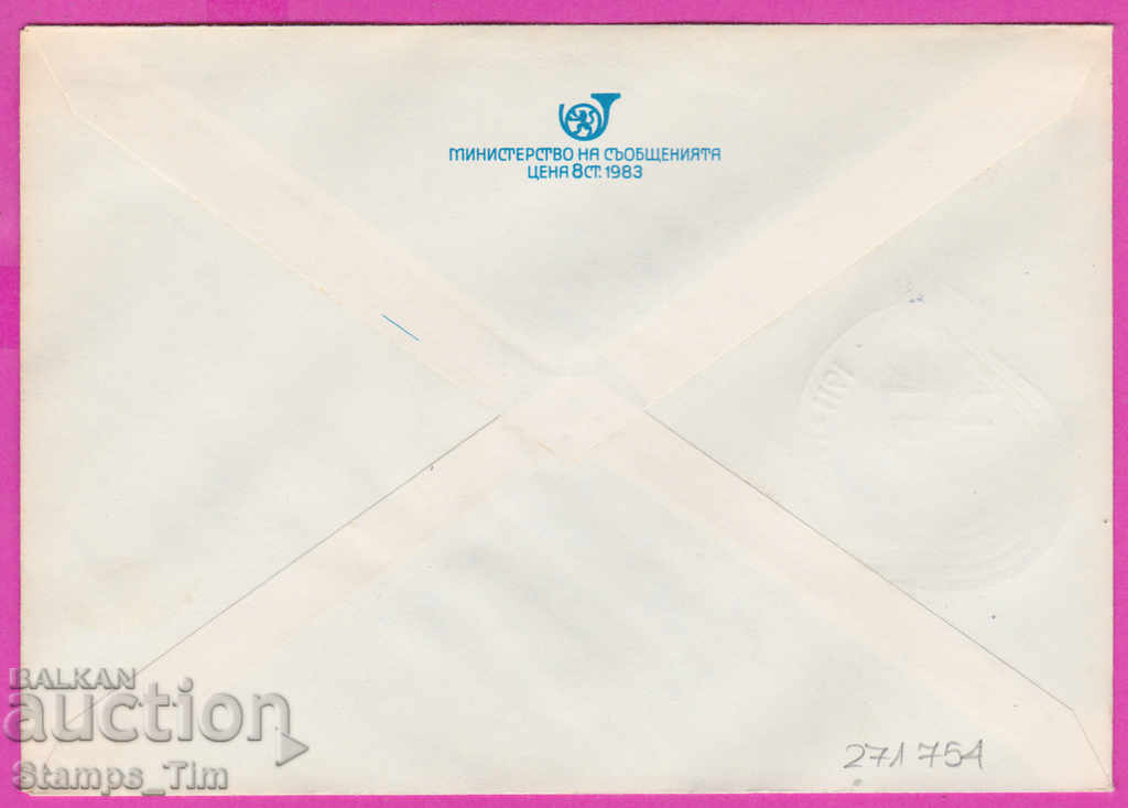 271755 / Bulgaria IPTZ 1986 Sofia RMP 75 Levski Spartak 1911 with price 1.50 BGN | € 0.77 271755 / Bulgaria IPTZ 1986 Sofia RMP 75 Levski Spartak 1911 with price 1.50 BGN | € 0.77