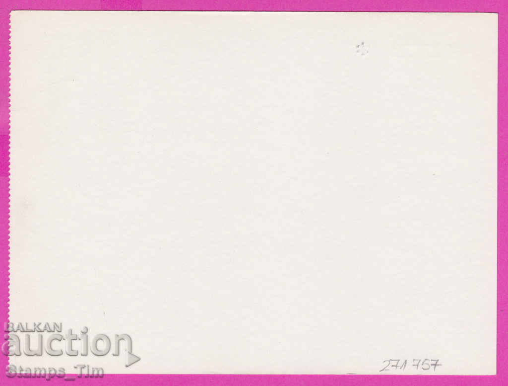 271757 / България ПКТЗ 1989 Световна филателна изложба с цена 1.90 лв. | € 0.97 271757 / България ПКТЗ 1989 Световна филателна изложба с цена 1.90 лв. | € 0.97