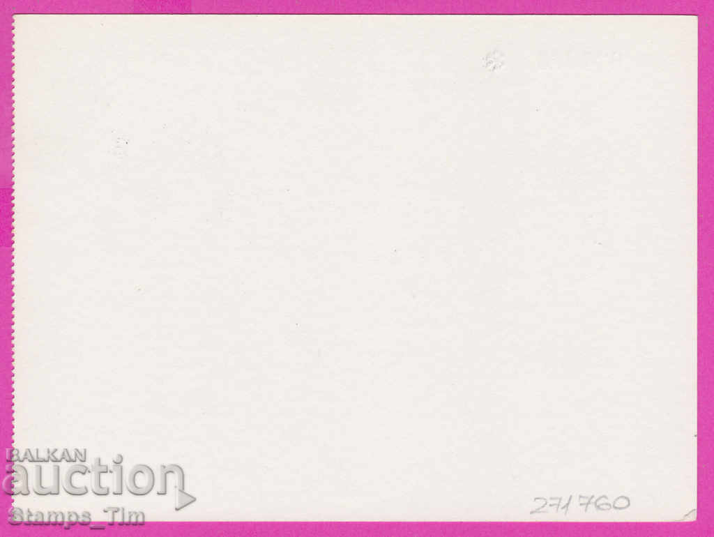 271760 / Bulgaria PKTZ 1989 World Philatelic Exhibition with price 1.90 BGN | € 0.97 271760 / Bulgaria PKTZ 1989 World Philatelic Exhibition with price 1.90 BGN | € 0.97