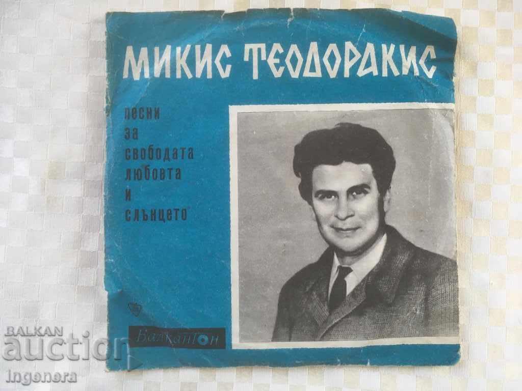 RECORD GRAMOPHONE MUSIC MIKIS THEODORAKIS-4 BR with price 10.00 BGN | € 5.11 RECORD GRAMOPHONE MUSIC MIKIS THEODORAKIS-4 BR with price 10.00 BGN | € 5.11