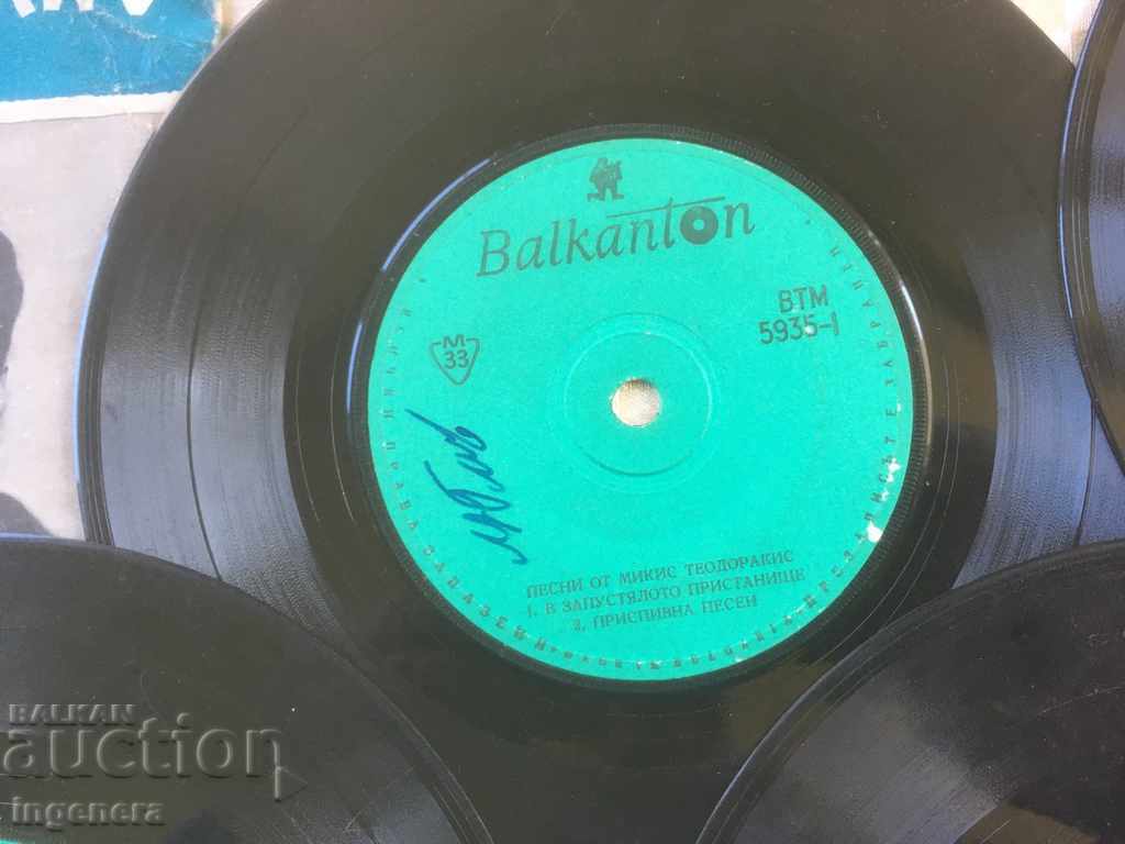 RECORD GRAMOPHONE MUSIC MIKIS THEODORAKIS-4 BR - 6 RECORD GRAMOPHONE MUSIC MIKIS THEODORAKIS-4 BR - 6