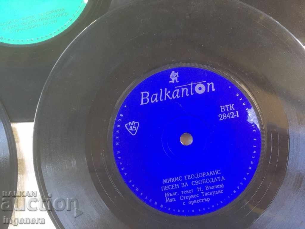 RECORD GRAMOPHONE MUSIC MIKIS THEODORAKIS-4 BR - 7 RECORD GRAMOPHONE MUSIC MIKIS THEODORAKIS-4 BR - 7