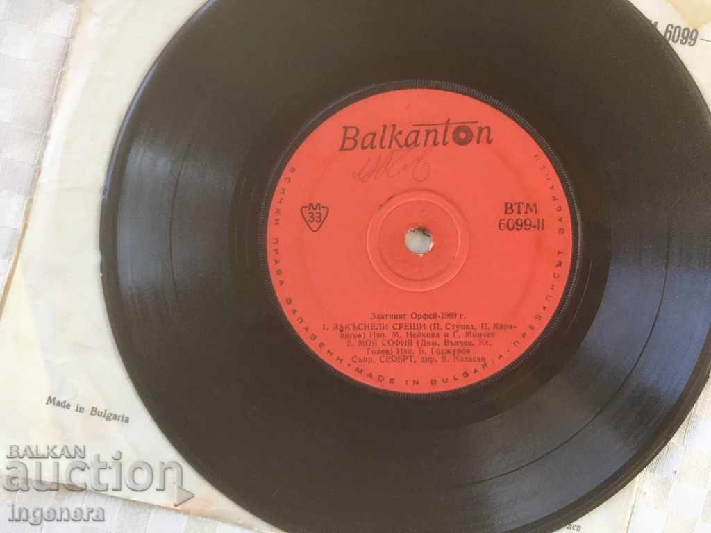 Auction GOLDEN ORPHEUS GRAMOPHONE RECORD 1969 Auction GOLDEN ORPHEUS GRAMOPHONE RECORD 1969