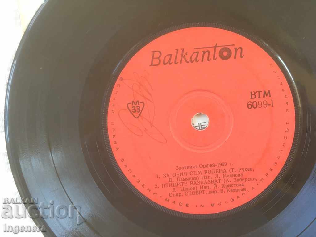 Delivery of GOLDEN ORPHEUS GRAMOPHONE RECORD 1969 Delivery of GOLDEN ORPHEUS GRAMOPHONE RECORD 1969