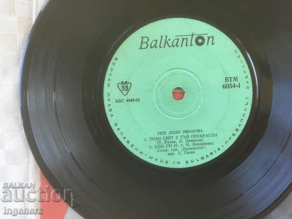 GRAMOPHONE RECORD-LILI IVANOVA με τιμή 3.00 BGN | € 1.53 GRAMOPHONE RECORD-LILI IVANOVA με τιμή 3.00 BGN | € 1.53