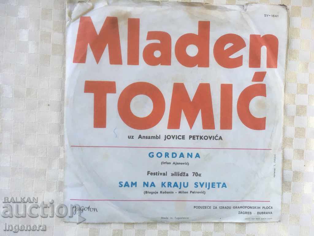 Δημοπρασία GRAMOPHONE RECORD-MLADEN TOMIC SERBIAN Δημοπρασία GRAMOPHONE RECORD-MLADEN TOMIC SERBIAN