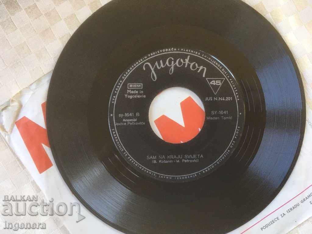 Παράδοση GRAMOPHONE RECORD-MLADEN TOMIC SERBIAN Παράδοση GRAMOPHONE RECORD-MLADEN TOMIC SERBIAN