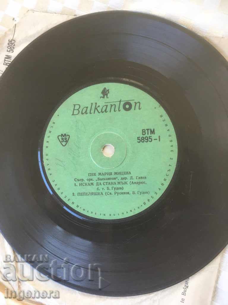 GRAMOPHONE RECORD-MARIA MITSEVA with price 5.00 BGN | € 2.56 GRAMOPHONE RECORD-MARIA MITSEVA with price 5.00 BGN | € 2.56