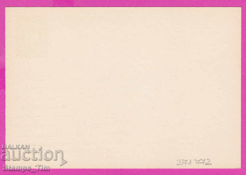 271772 / pure Bulgaria PKTZ 1975 Standard 1 st. with price 1.50 BGN | € 0.77 271772 / pure Bulgaria PKTZ 1975 Standard 1 st. with price 1.50 BGN | € 0.77