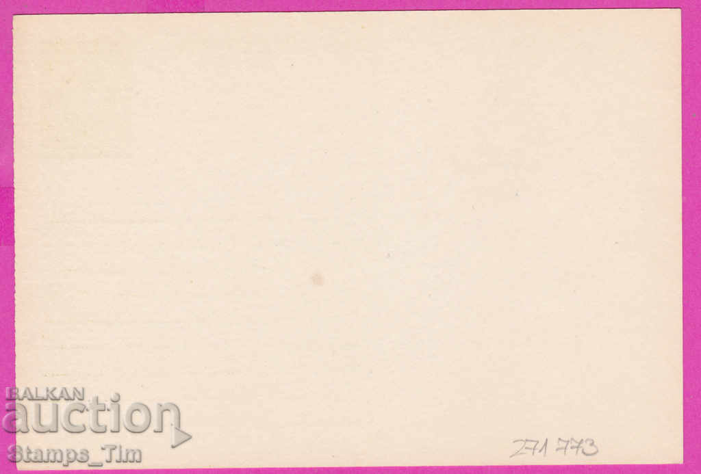 271773 / pure Bulgaria PKTZ 1975 Standard 1 st. with price 1.50 BGN | € 0.77 271773 / pure Bulgaria PKTZ 1975 Standard 1 st. with price 1.50 BGN | € 0.77