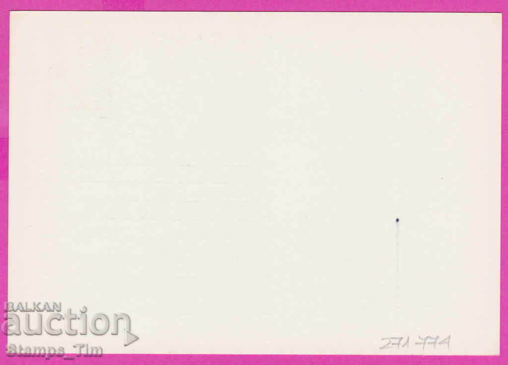 271774 / pure Bulgaria PKTZ 1975 Standard 1 st. with price 1.50 BGN | € 0.77 271774 / pure Bulgaria PKTZ 1975 Standard 1 st. with price 1.50 BGN | € 0.77