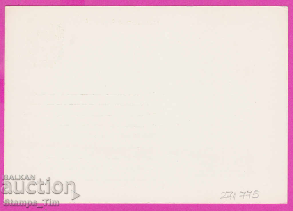 271775 / pure Bulgaria PKTZ 1975 Standard 1 st. with price 1.50 BGN | € 0.77