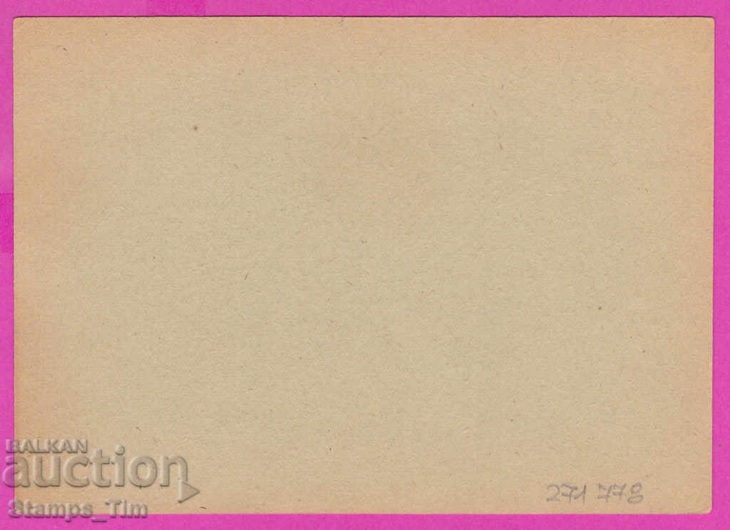 271778 / Bulgaria PKTZ 1956 Standard 12 st with price 4.90 BGN | € 2.51 271778 / Bulgaria PKTZ 1956 Standard 12 st with price 4.90 BGN | € 2.51