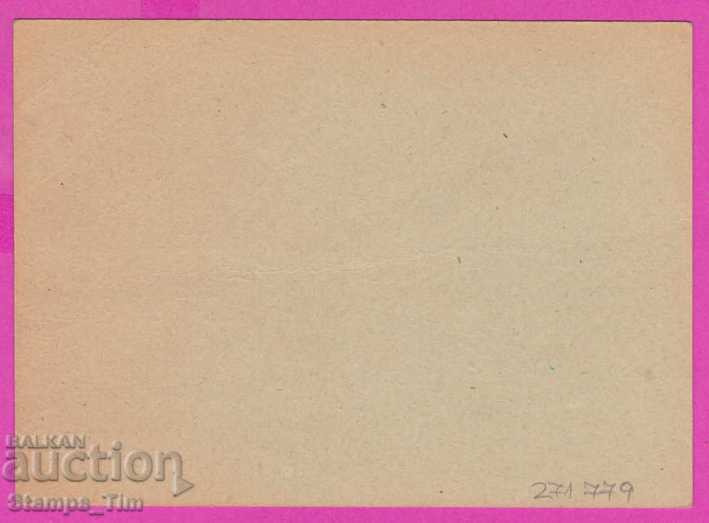 271779 / Bulgaria PKTZ 1956 Standard 12 st with price 4.90 BGN | € 2.51 271779 / Bulgaria PKTZ 1956 Standard 12 st with price 4.90 BGN | € 2.51