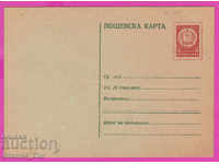 271779 / Bulgaria PKTZ 1956 Standard 12 st
