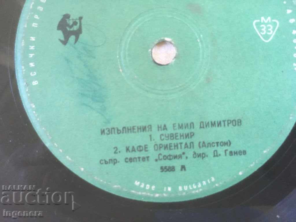 GRAMOPHONE RECORD-EMIL DIMITROV with price 3.00 BGN | € 1.53