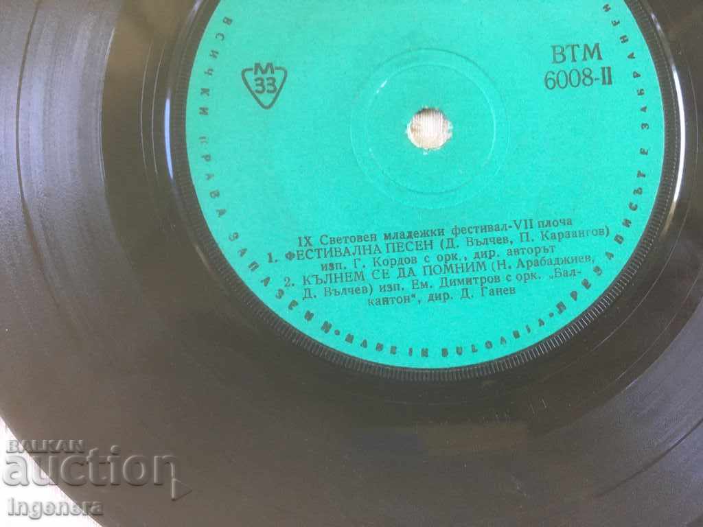 Auction  GRAMOPHONE RECORD-YOUTH FESTIVAL