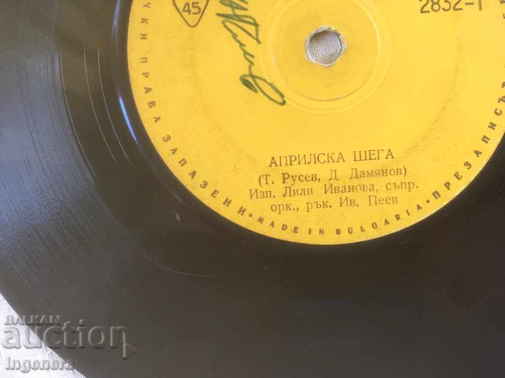 GRAMOPHONE RECORD-BORIS GODZHUNOV LILI IVANOVA with price 3.00 BGN | € 1.53 GRAMOPHONE RECORD-BORIS GODZHUNOV LILI IVANOVA with price 3.00 BGN | € 1.53