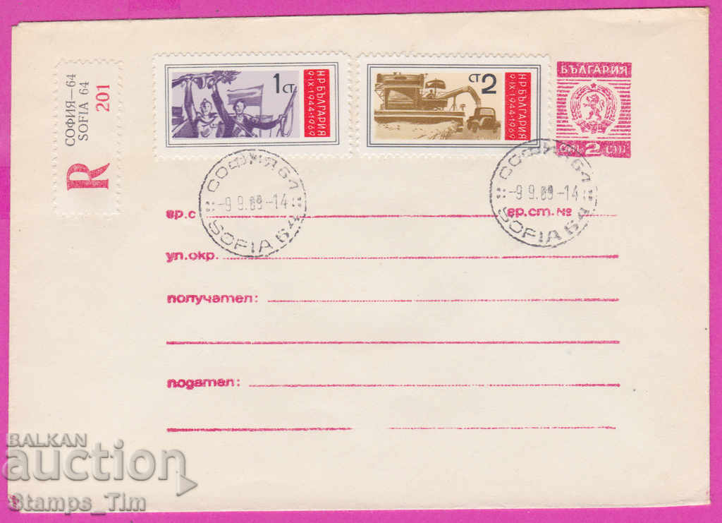 Auction 271815 / Bulgaria PPTZ 1969 Standard BGN 0.025 Auction 271815 / Bulgaria PPTZ 1969 Standard BGN 0.025