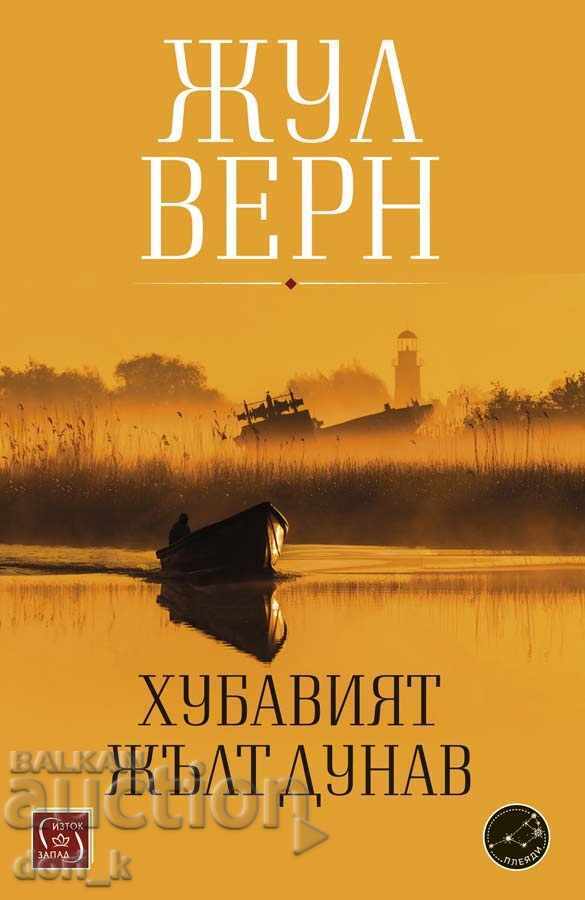 Frumosul Dunăre Galben