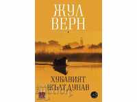 Frumosul Dunăre Galben