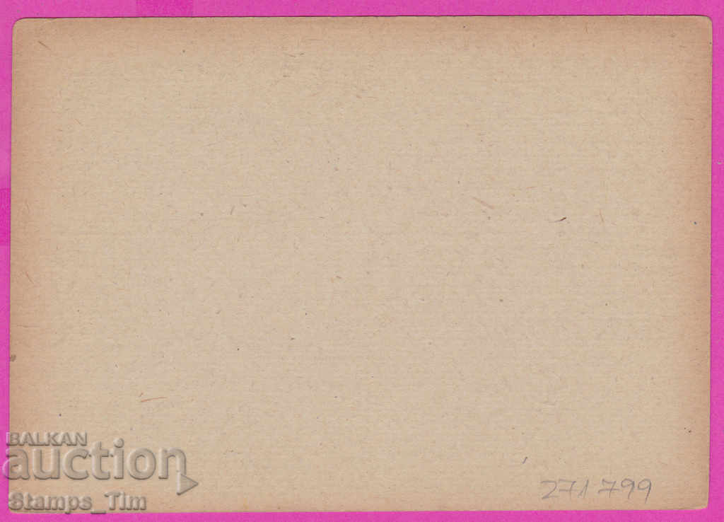 271799 / Pure private Bulgaria ICTZ 1948 Burgas - Tankov with price 5.00 BGN | € 2.56 271799 / Pure private Bulgaria ICTZ 1948 Burgas - Tankov with price 5.00 BGN | € 2.56