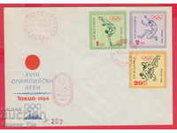 255902 / Червен печат България FDC 1964 Олимпийски игри