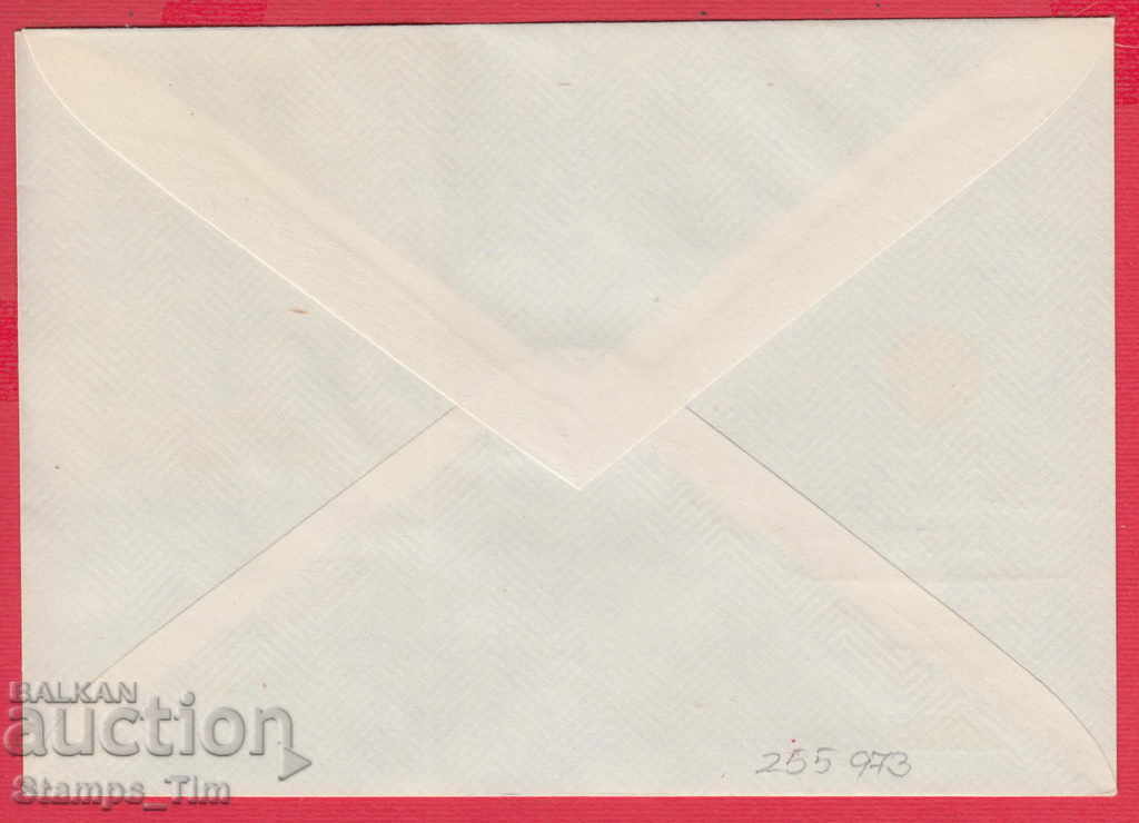 255973 / Red seal Bulgaria FDC 1964 Olympic Games with price 6.00 BGN | € 3.07