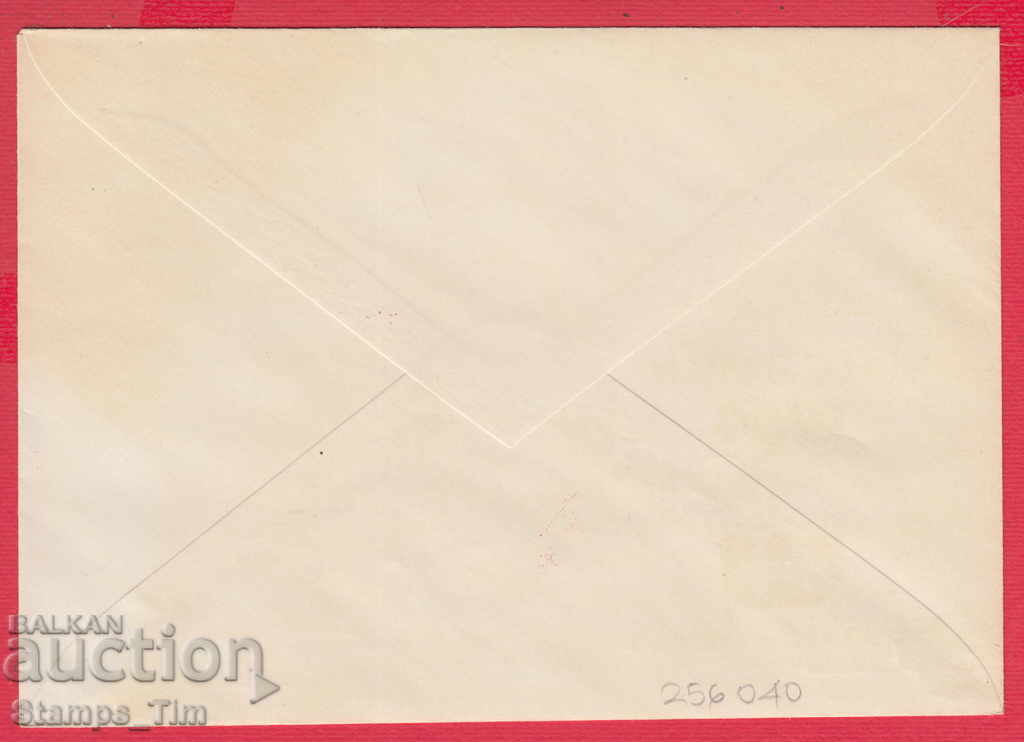 256040 / Κόκκινη σφραγίδα Βουλγαρία FDC Χειμερινοί Ολυμπιακοί Αγώνες 1964 με τιμή 6.00 BGN | € 3.07 256040 / Κόκκινη σφραγίδα Βουλγαρία FDC Χειμερινοί Ολυμπιακοί Αγώνες 1964 με τιμή 6.00 BGN | € 3.07