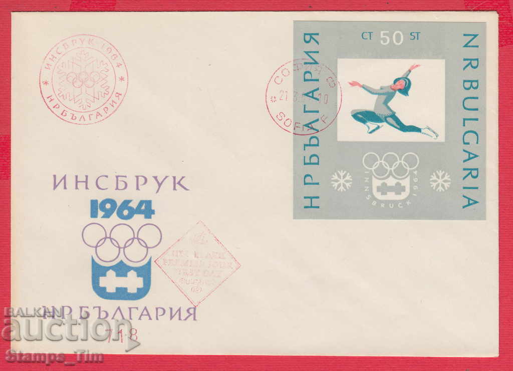 256040 / Red seal Bulgaria FDC 1964 Winter Olympics