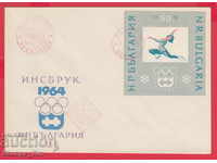 256040 / Red seal Bulgaria FDC 1964 Winter Olympics