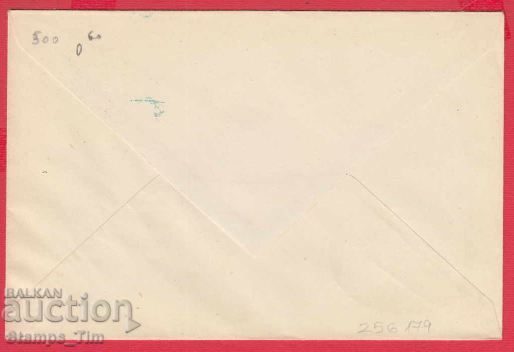 256179 / Red seal Bulgaria FDC 1962 Teachers' complex with price 2.50 BGN | € 1.28 256179 / Red seal Bulgaria FDC 1962 Teachers' complex with price 2.50 BGN | € 1.28