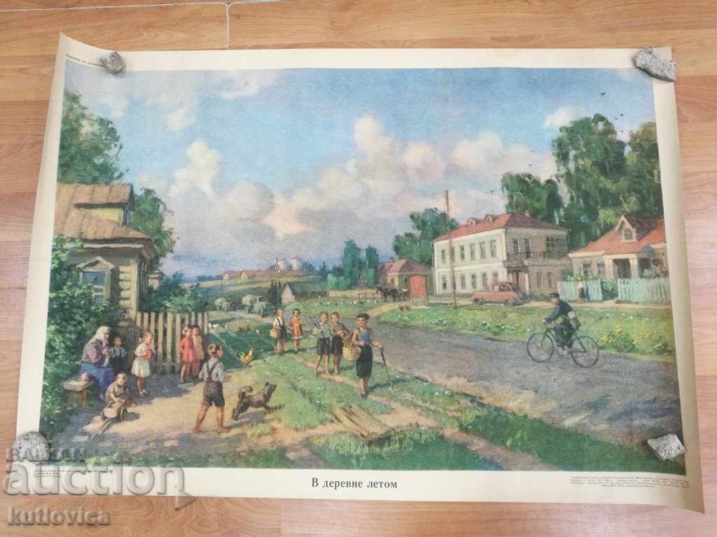 Old color educational Russian poster 1960