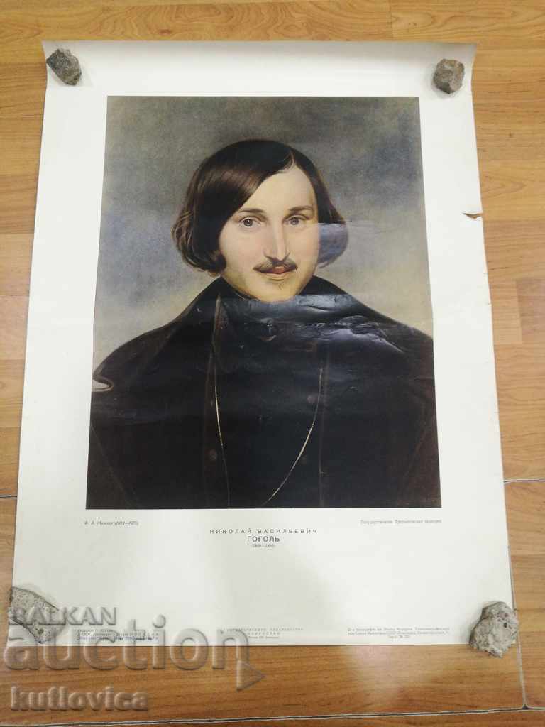 Old Russian color poster 1951 Gogol