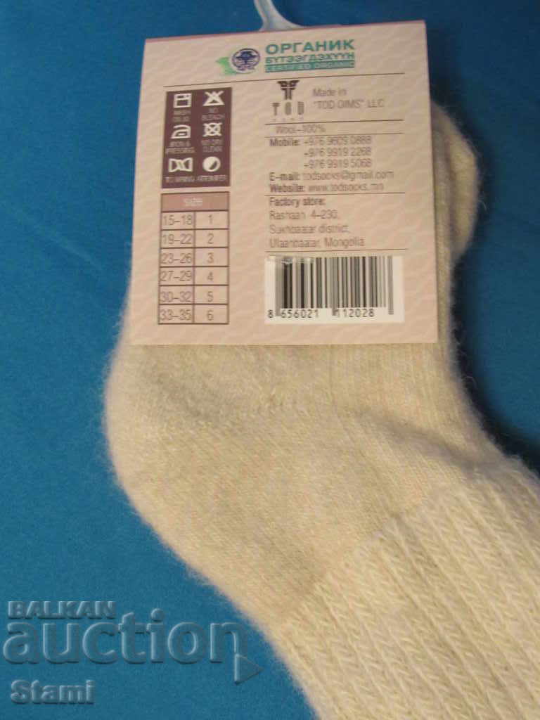 Șosete pentru bebeluși tricotate la mașină din 100% lână, mărimea 0 - 6