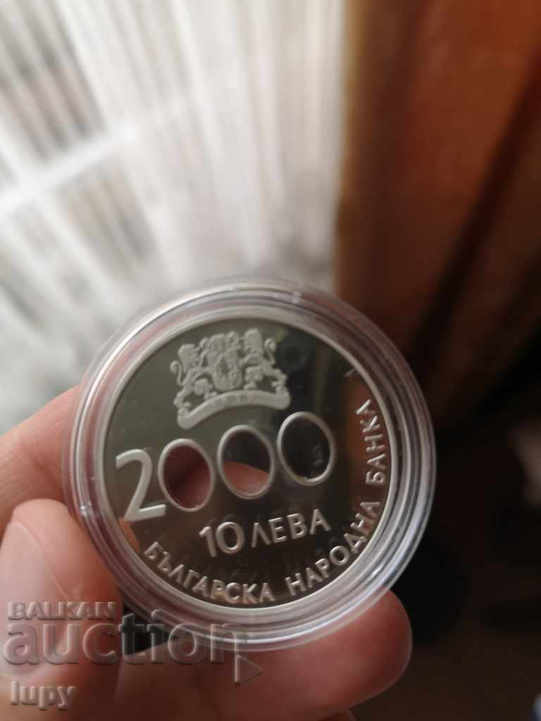 10 BGN 2000 MILLENNIUM. Προώθηση!