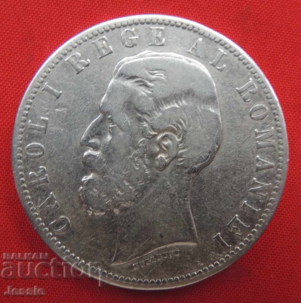5 lei 1883 Romania silver with price 156.75 BGN | € 80.15 5 lei 1883 Romania silver with price 156.75 BGN | € 80.15