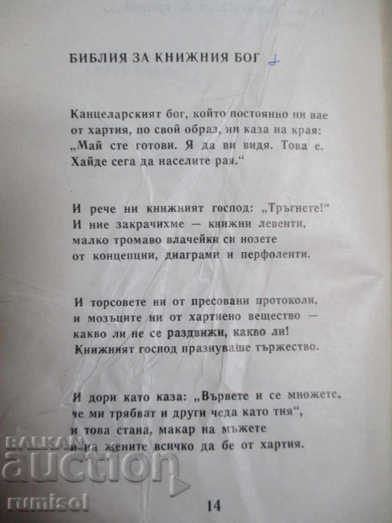 Auction Scratches - Marko Ganchev Auction Scratches - Marko Ganchev